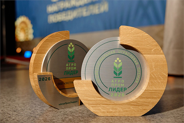 Названы победители первой профессиональной отраслевой премии «АгроПромЛидер — 2026»